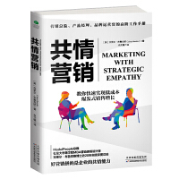 點(diǎn)燃市場(chǎng) 以激勵(lì)為核心的成功營(yíng)銷(xiāo)策劃新范式